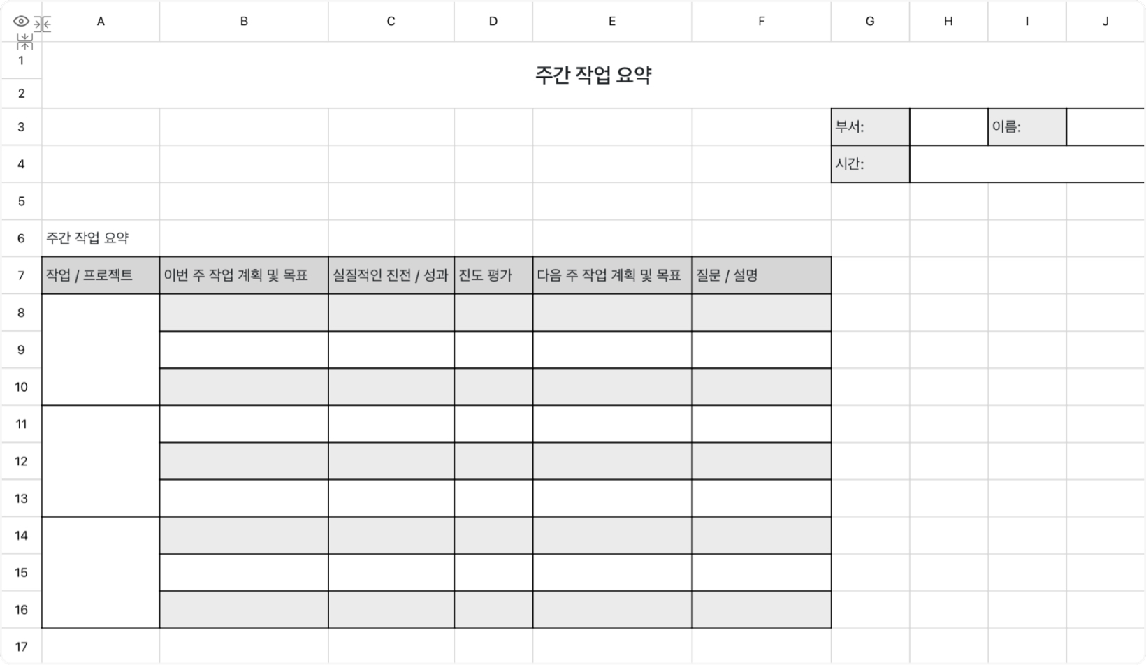 주간 작업 요약
